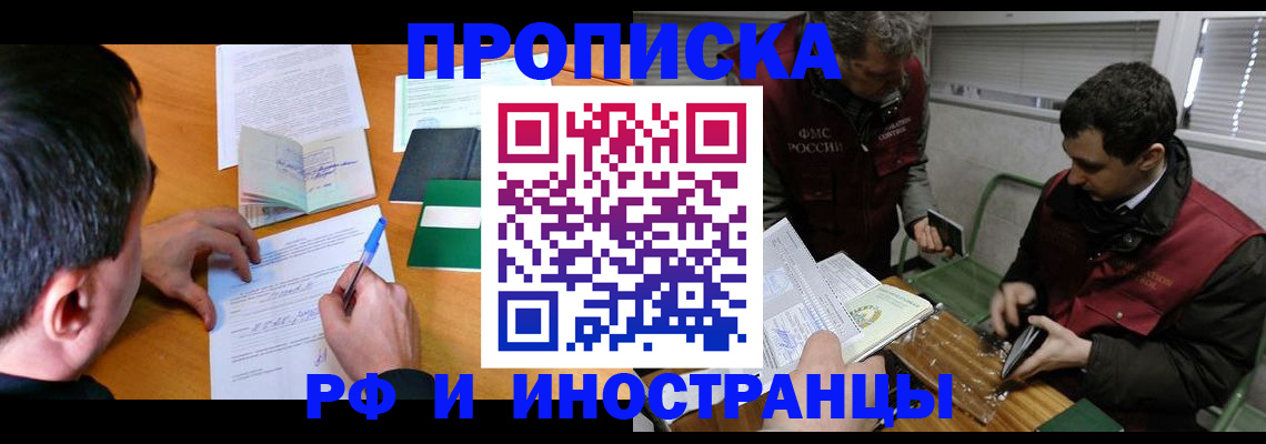 прописка поиск в Чаплыгине